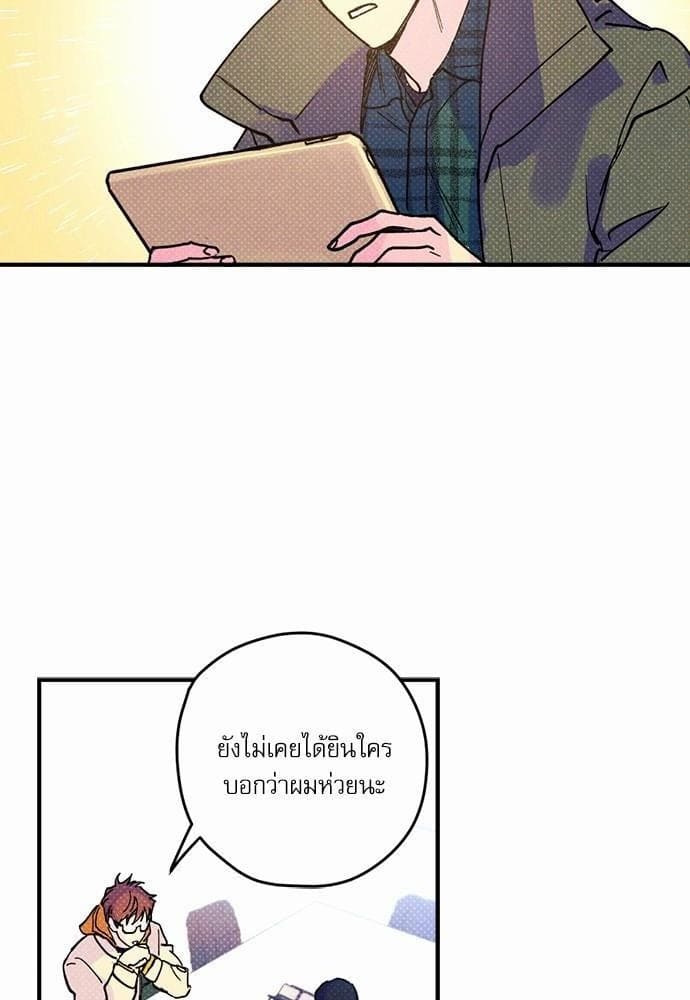 Semantic Error ตอนที่ 232