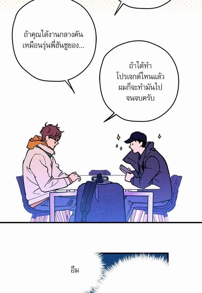 Semantic Error ตอนที่ 240