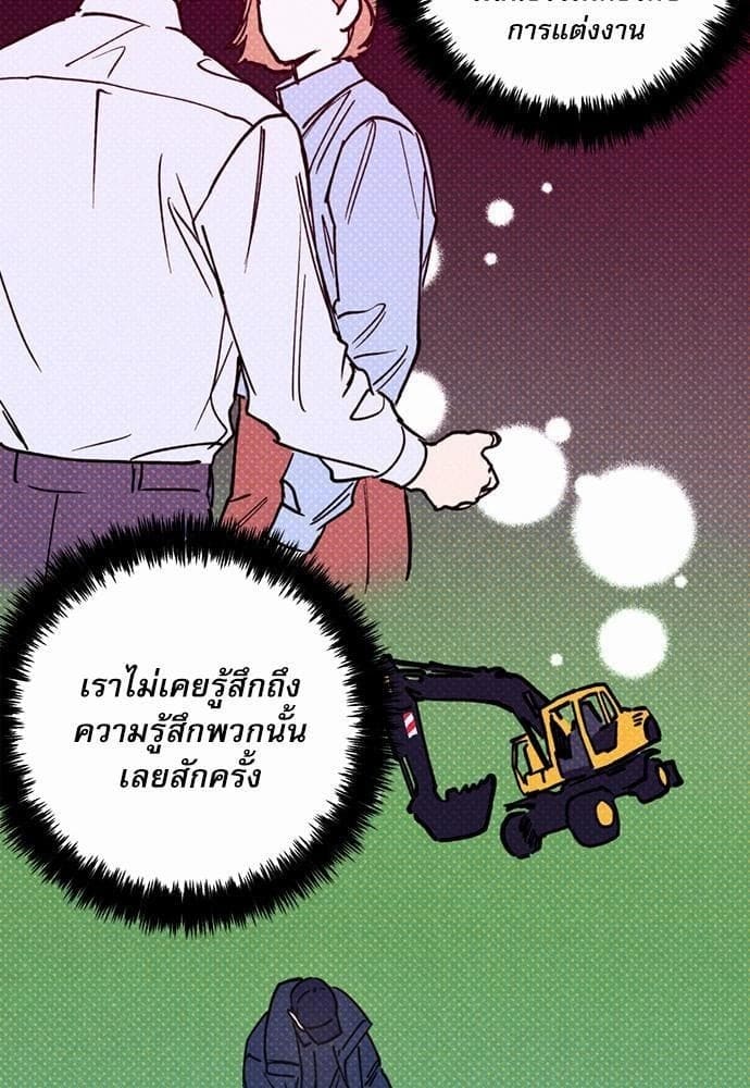 Semantic Error ตอนที่ 2416