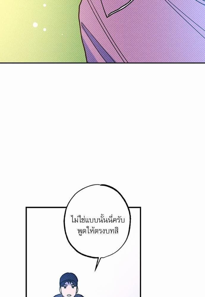 Semantic Error ตอนที่ 2422