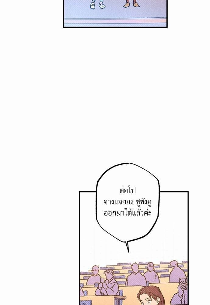 Semantic Error ตอนที่ 2450