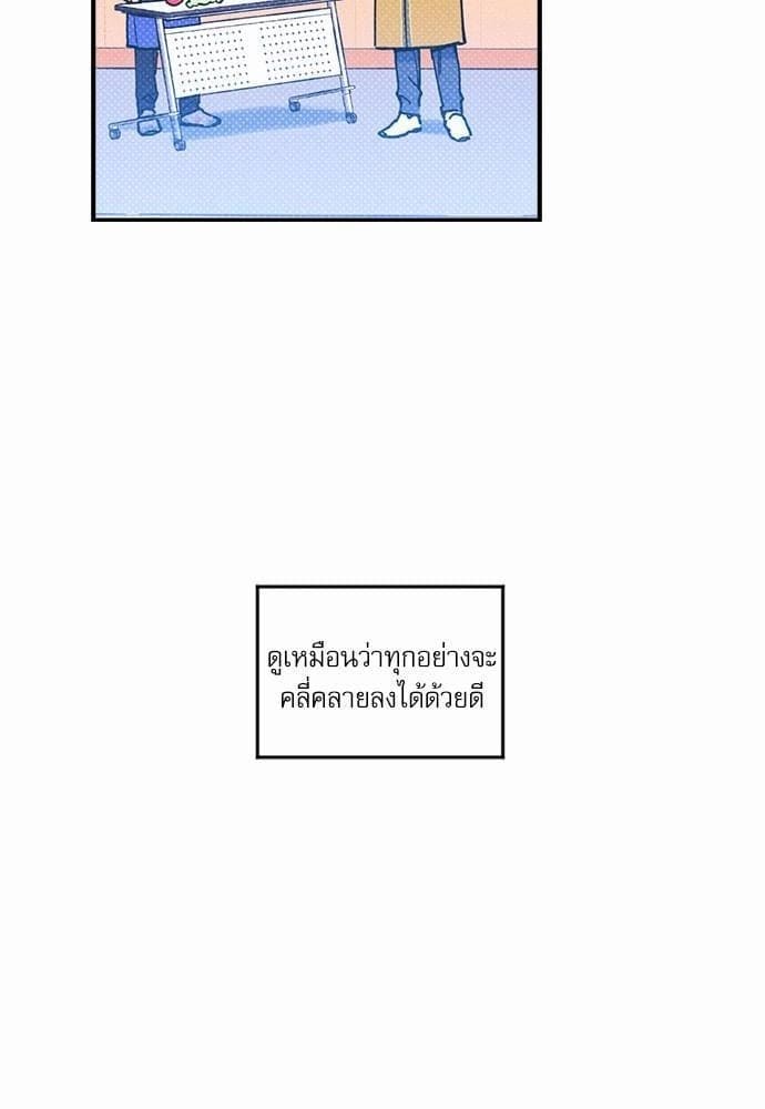 Semantic Error ตอนที่ 2455