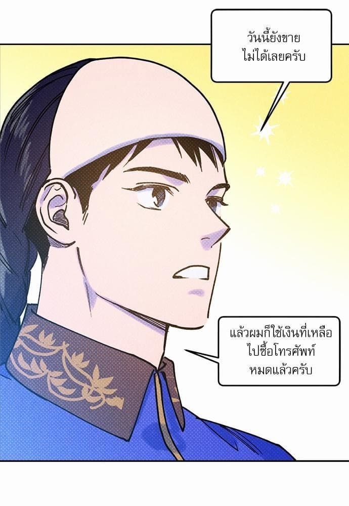 Semantic Error ตอนที่ 2456