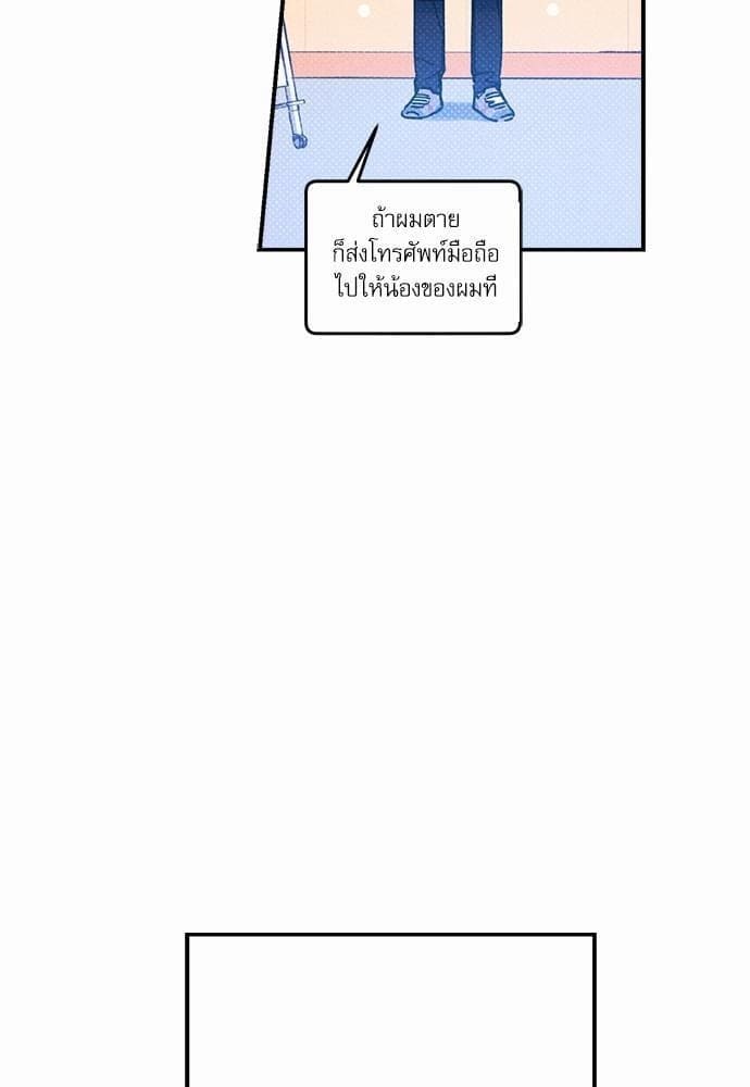 Semantic Error ตอนที่ 2460