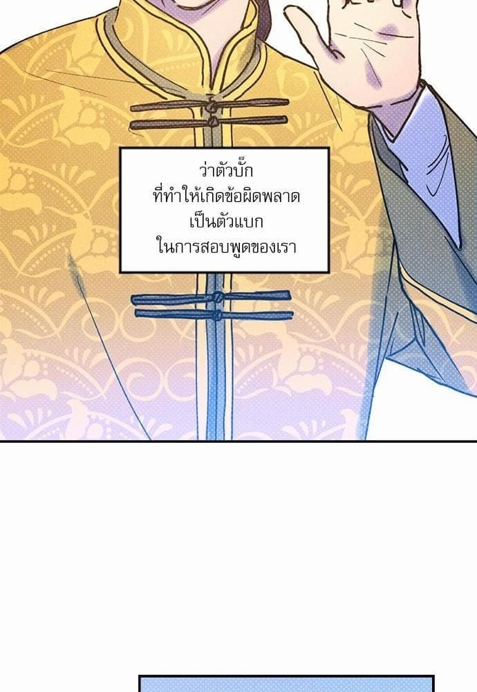 Semantic Error ตอนที่ 2465