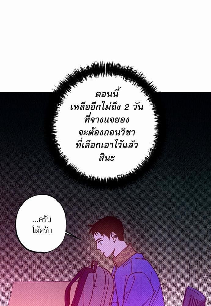 Semantic Error ตอนที่ 2501