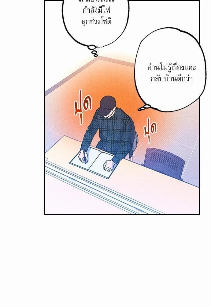 Semantic Error ตอนที่ 2538