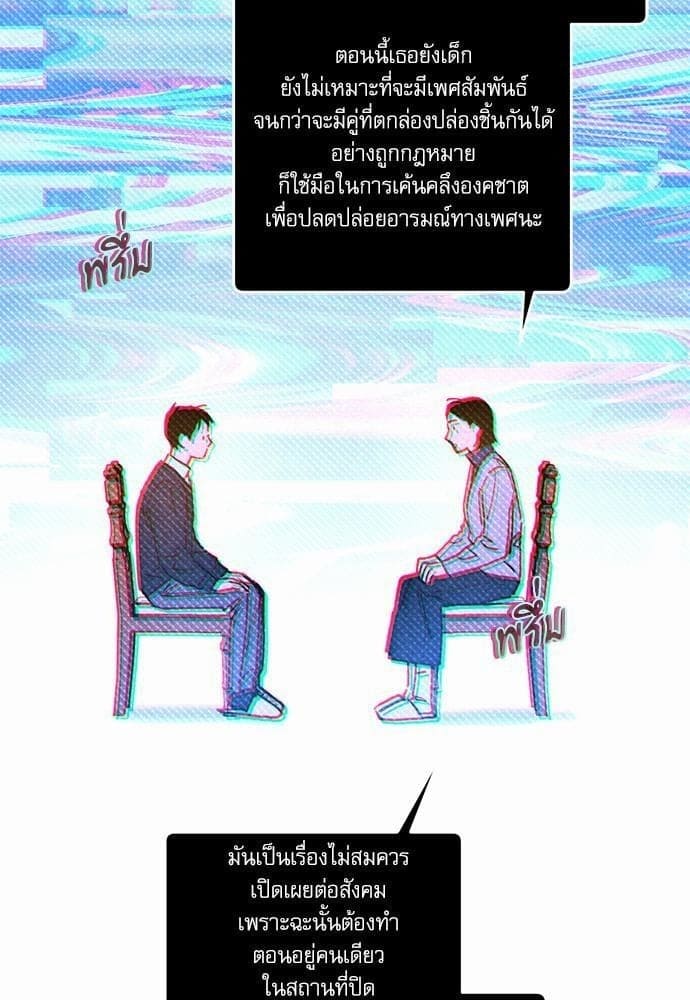 Semantic Error ตอนที่ 2570