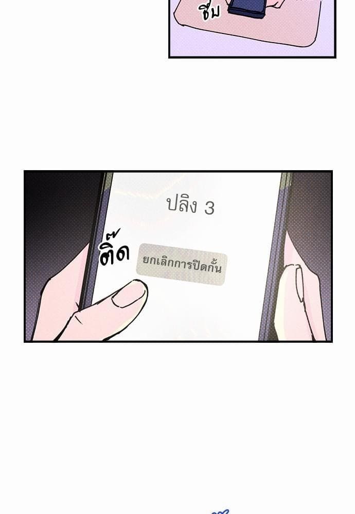 Semantic Error ตอนที่ 263