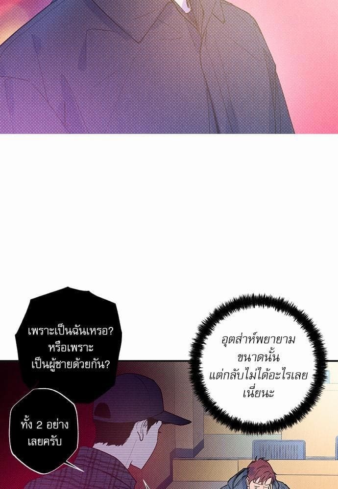 Semantic Error ตอนที่ 2635