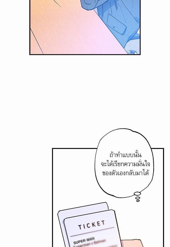 Semantic Error ตอนที่ 2640