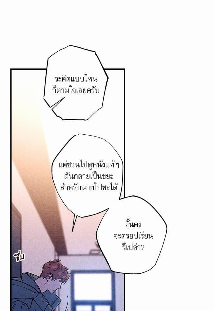 Semantic Error ตอนที่ 2668