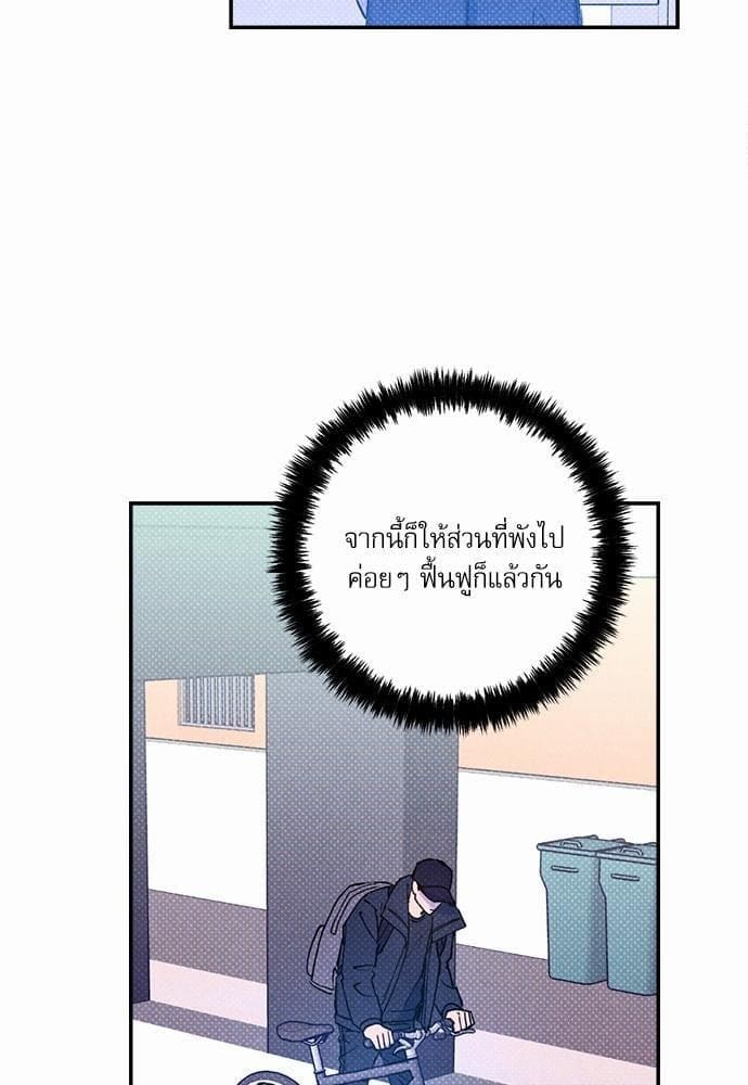 Semantic Error ตอนที่ 2709