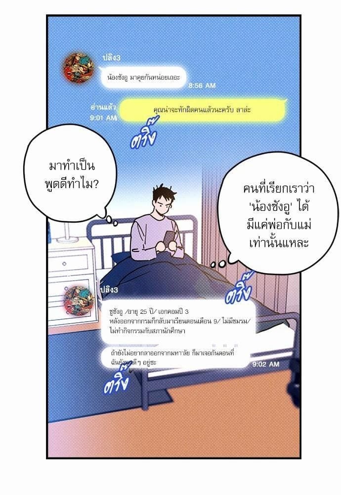 Semantic Error ตอนที่ 274