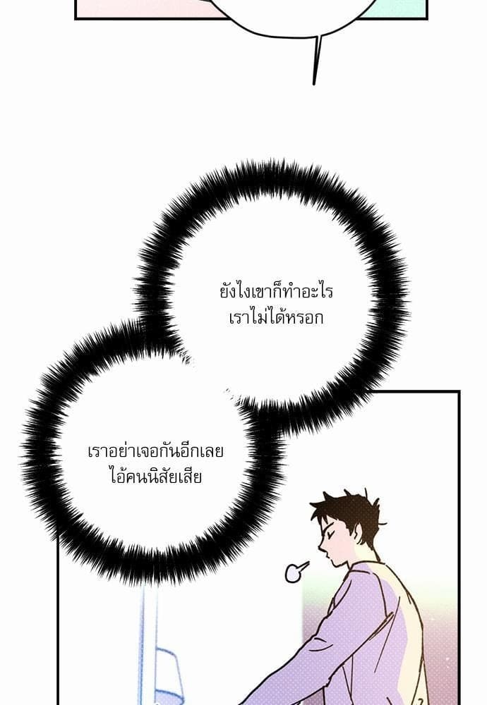 Semantic Error ตอนที่ 277