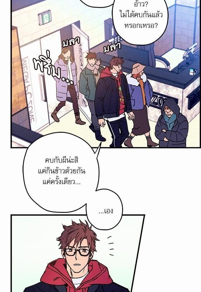 Semantic Error ตอนที่ 280