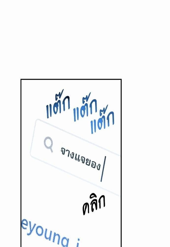 Semantic Error ตอนที่ 2806