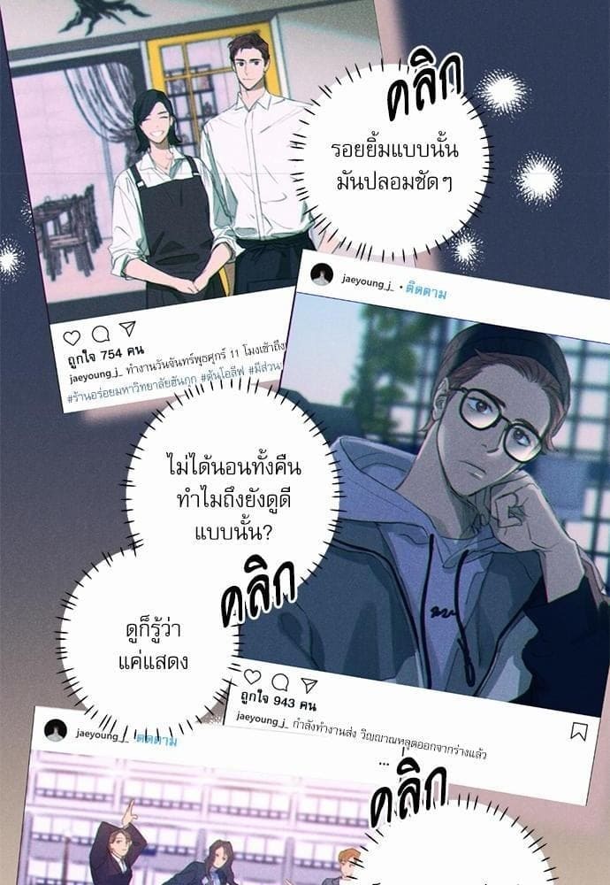 Semantic Error ตอนที่ 2816