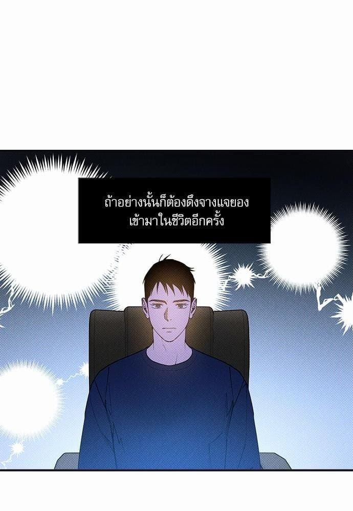 Semantic Error ตอนที่ 2838