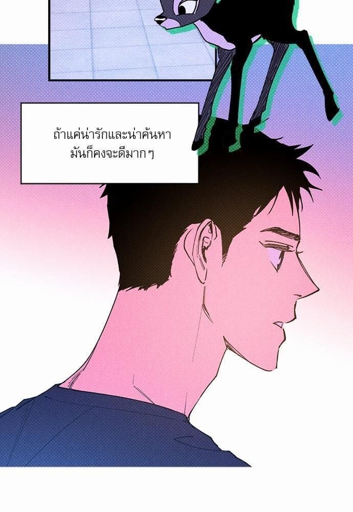 Semantic Error ตอนที่ 2863