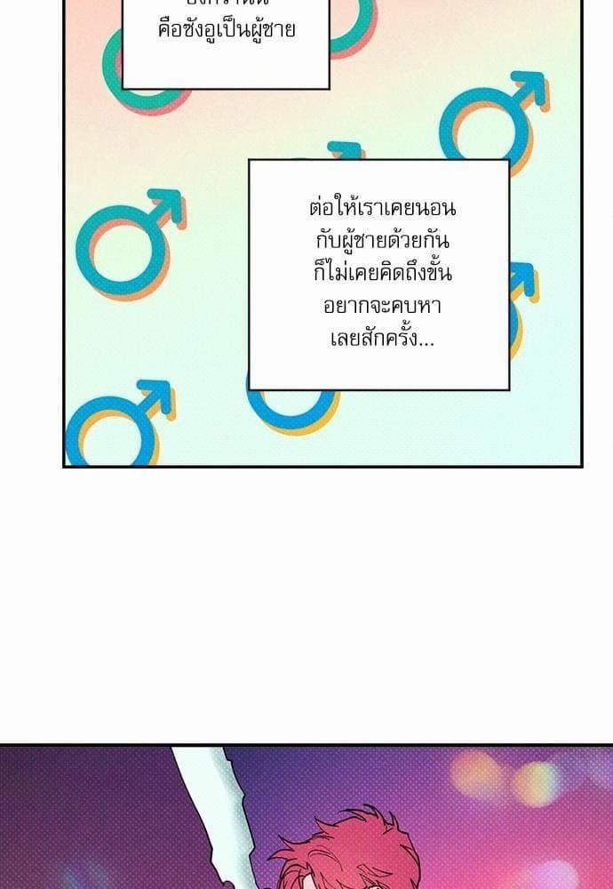 Semantic Error ตอนที่ 2872