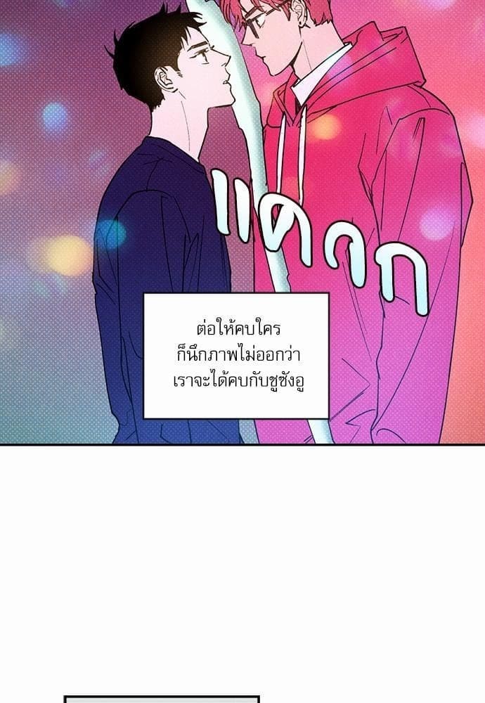 Semantic Error ตอนที่ 2873