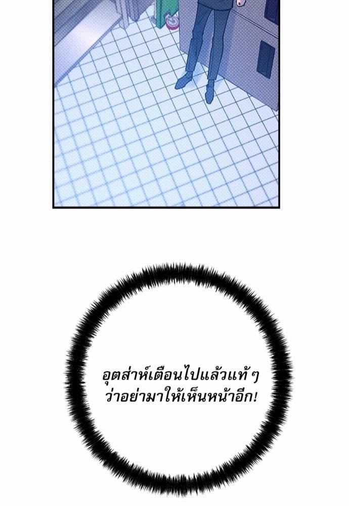 Semantic Error ตอนที่ 2882