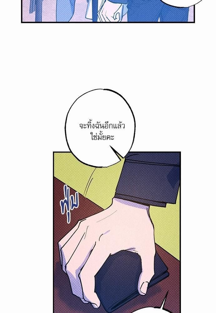 Semantic Error ตอนที่ 2929