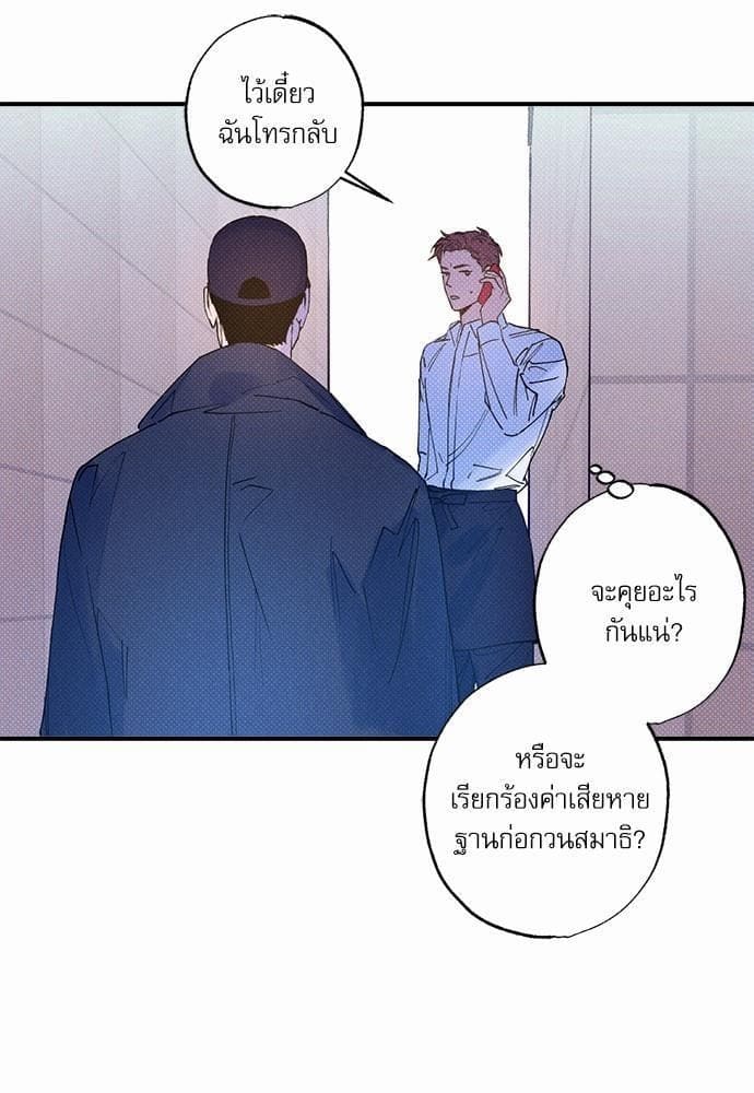 Semantic Error ตอนที่ 2945