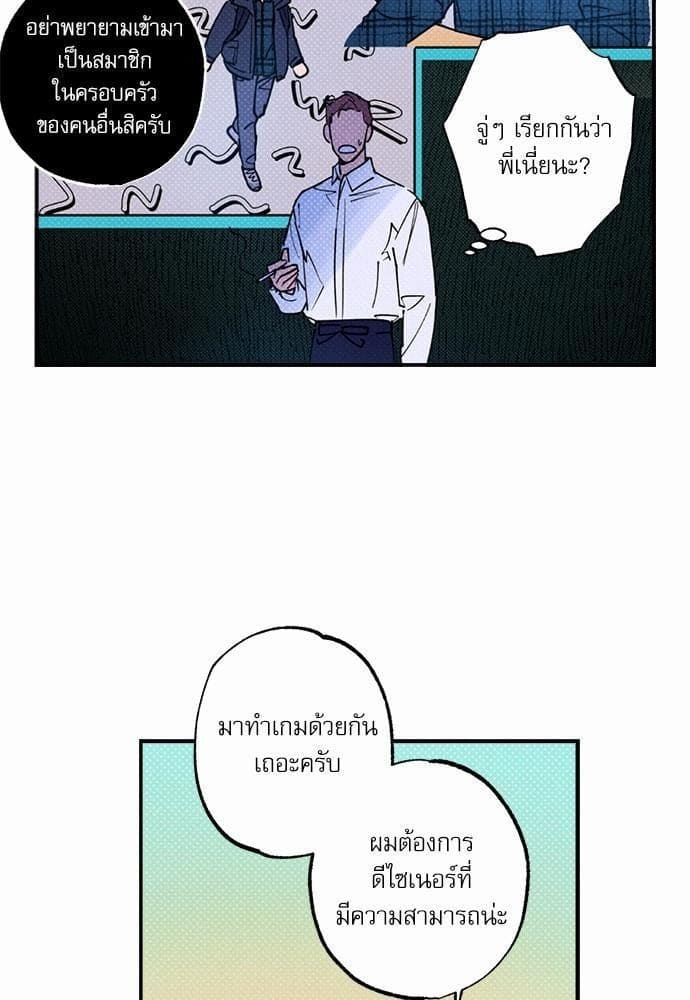 Semantic Error ตอนที่ 2949