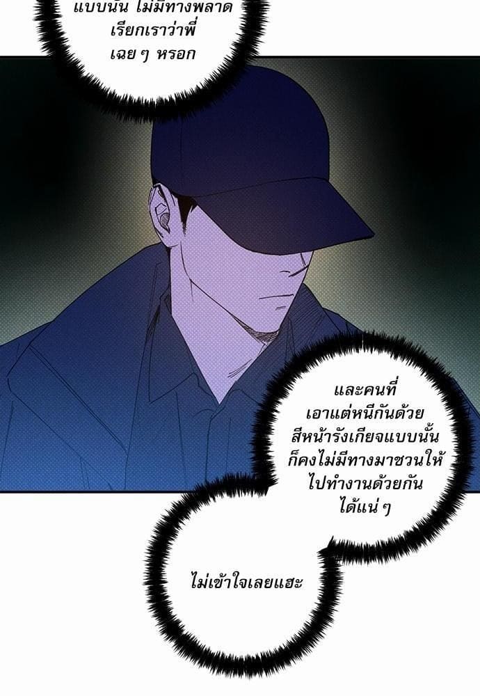 Semantic Error ตอนที่ 2958