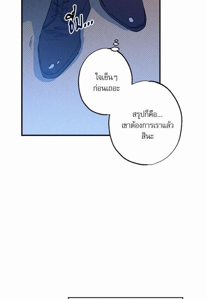 Semantic Error ตอนที่ 2963