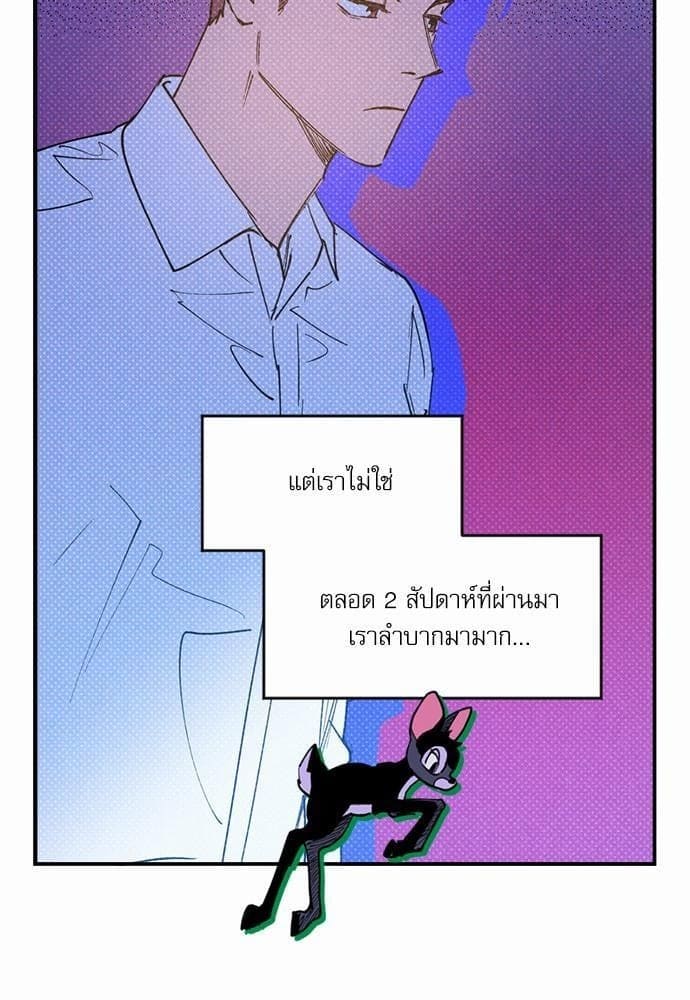 Semantic Error ตอนที่ 2965