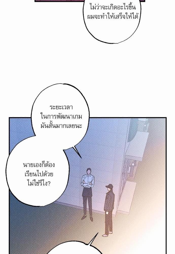 Semantic Error ตอนที่ 2970