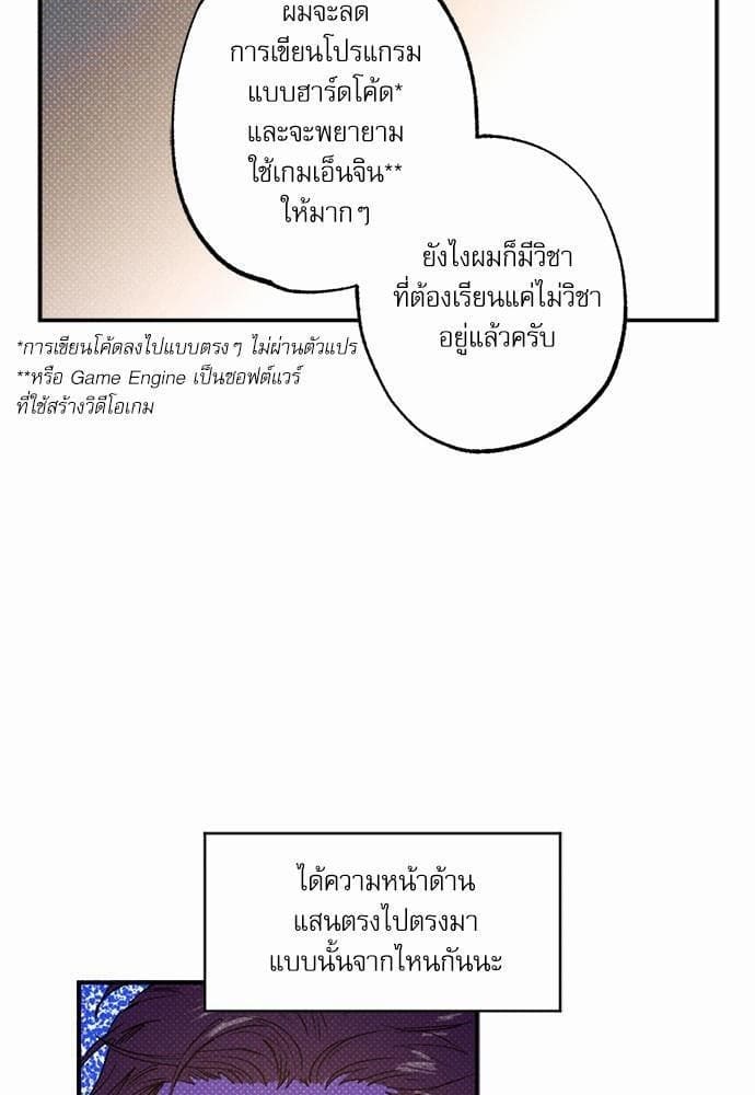 Semantic Error ตอนที่ 2971