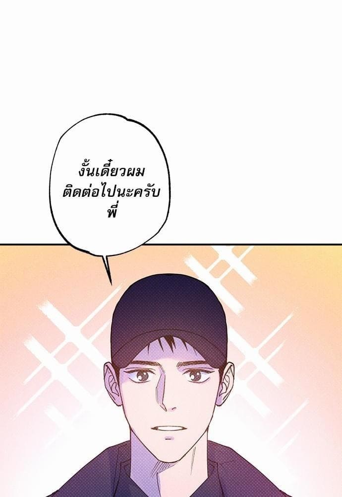 Semantic Error ตอนที่ 2976