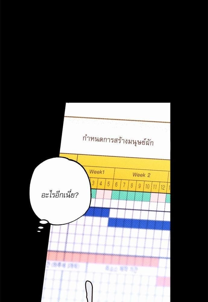 Semantic Error ตอนที่ 3020