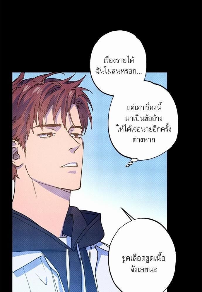 Semantic Error ตอนที่ 3027