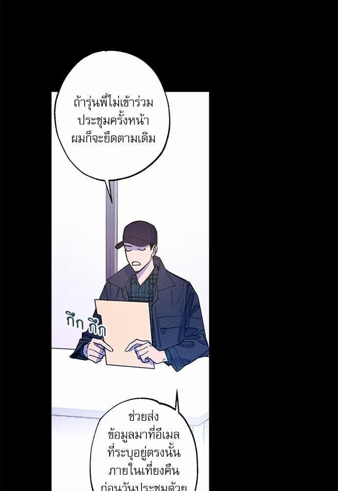 Semantic Error ตอนที่ 3036