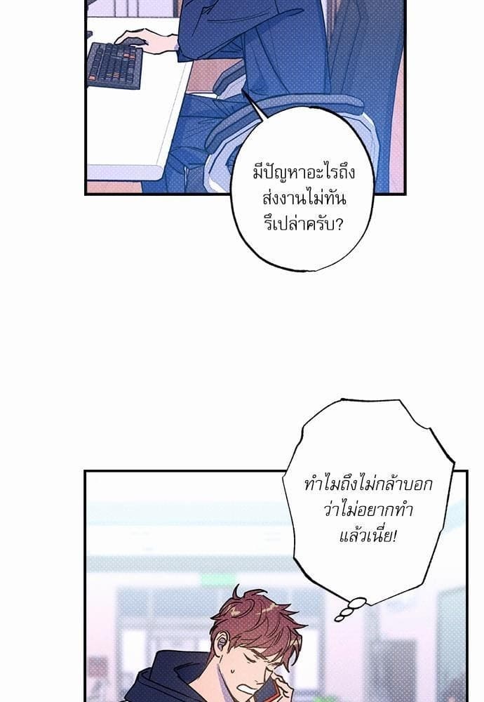 Semantic Error ตอนที่ 3056