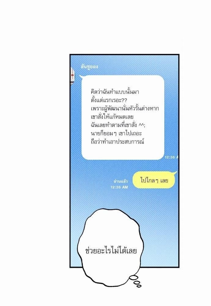 Semantic Error ตอนที่ 3067