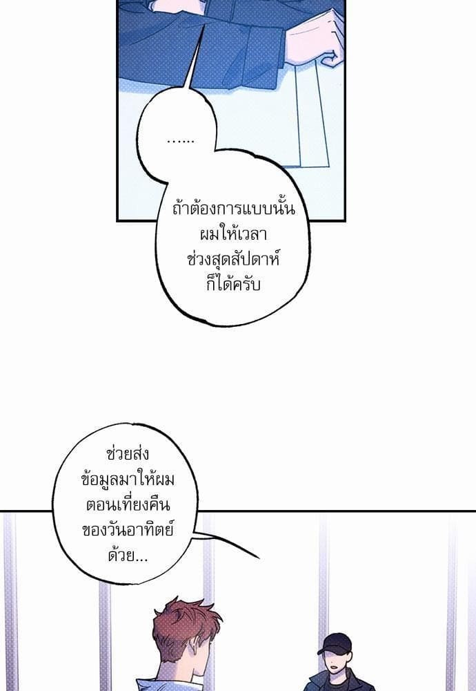 Semantic Error ตอนที่ 3118