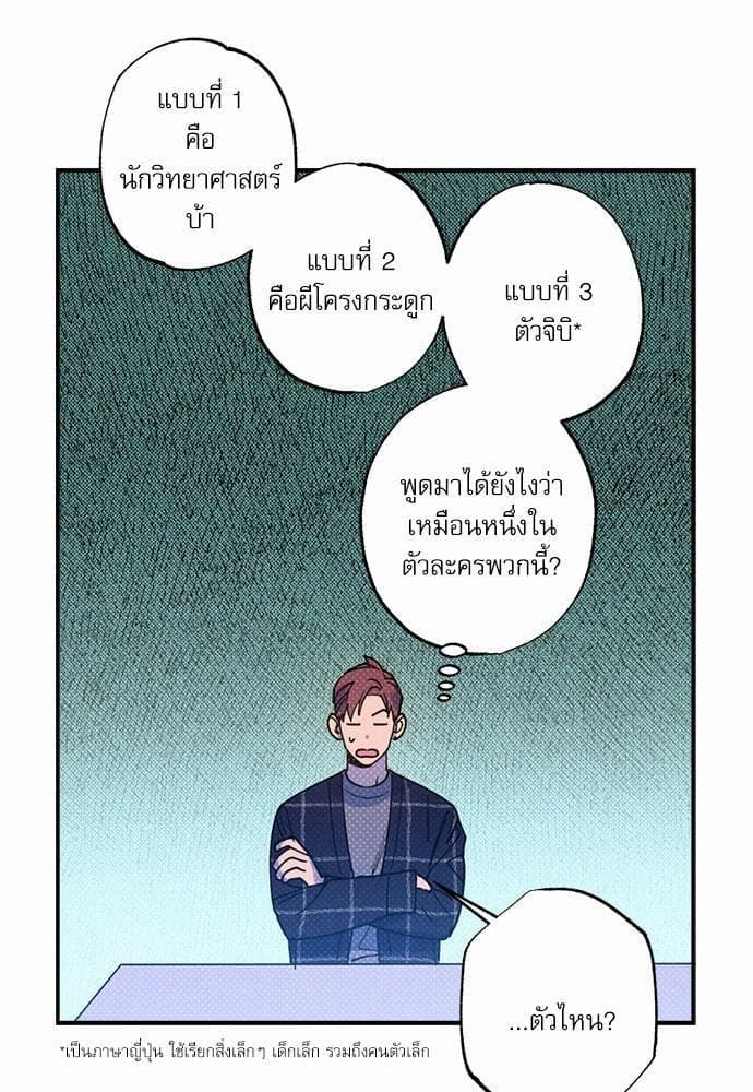 Semantic Error ตอนที่ 3162