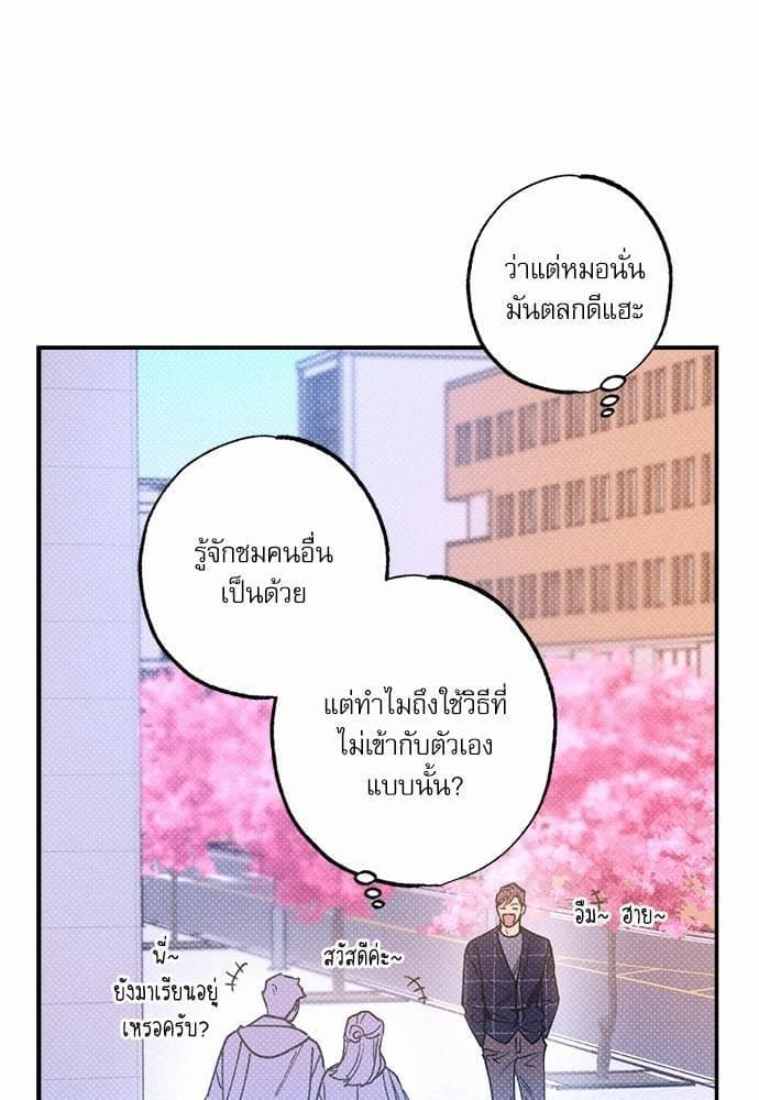 Semantic Error ตอนที่ 3224