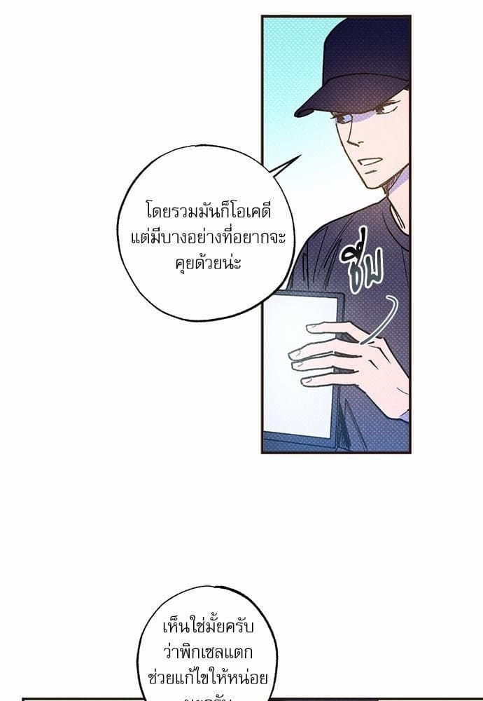 Semantic Error ตอนที่ 3308