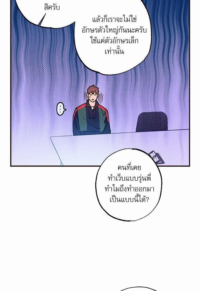 Semantic Error ตอนที่ 3313