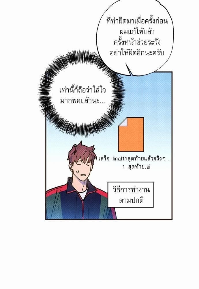 Semantic Error ตอนที่ 3314