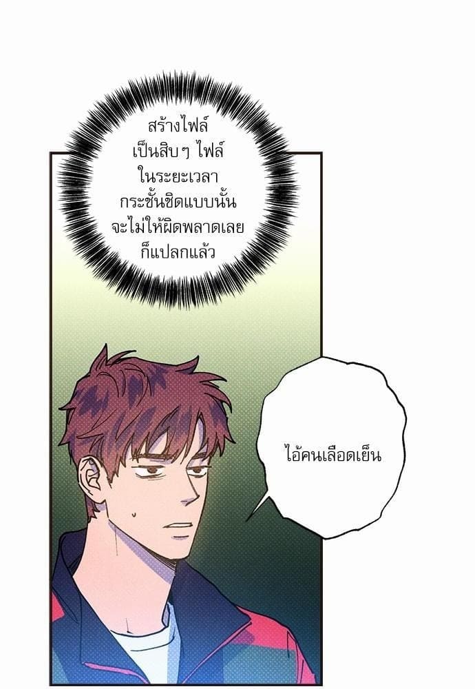 Semantic Error ตอนที่ 3315