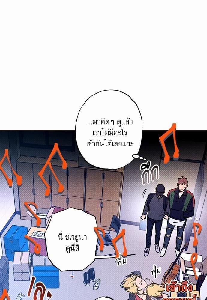 Semantic Error ตอนที่ 3334