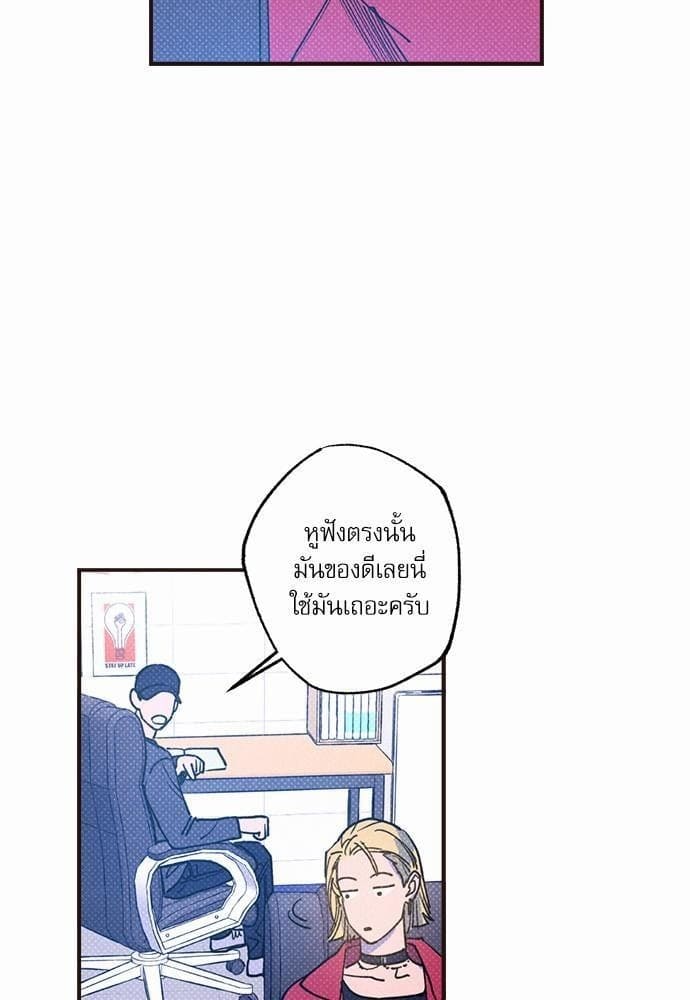 Semantic Error ตอนที่ 3357